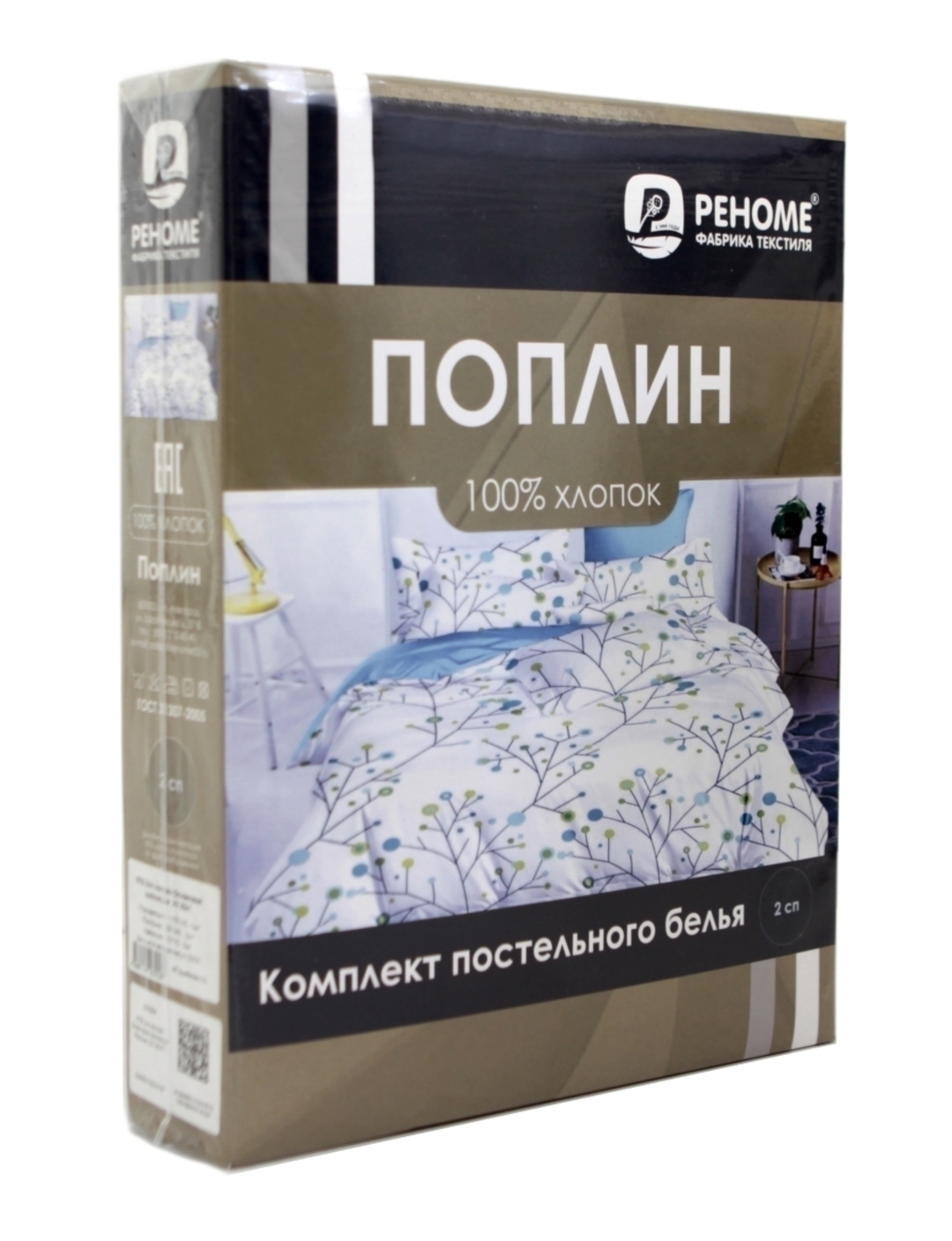 КПБ 2сп поплин Оливковая коллекция с простыней на резинке (160*200*25) Реноме <УУ 2207> (арт.02/228)