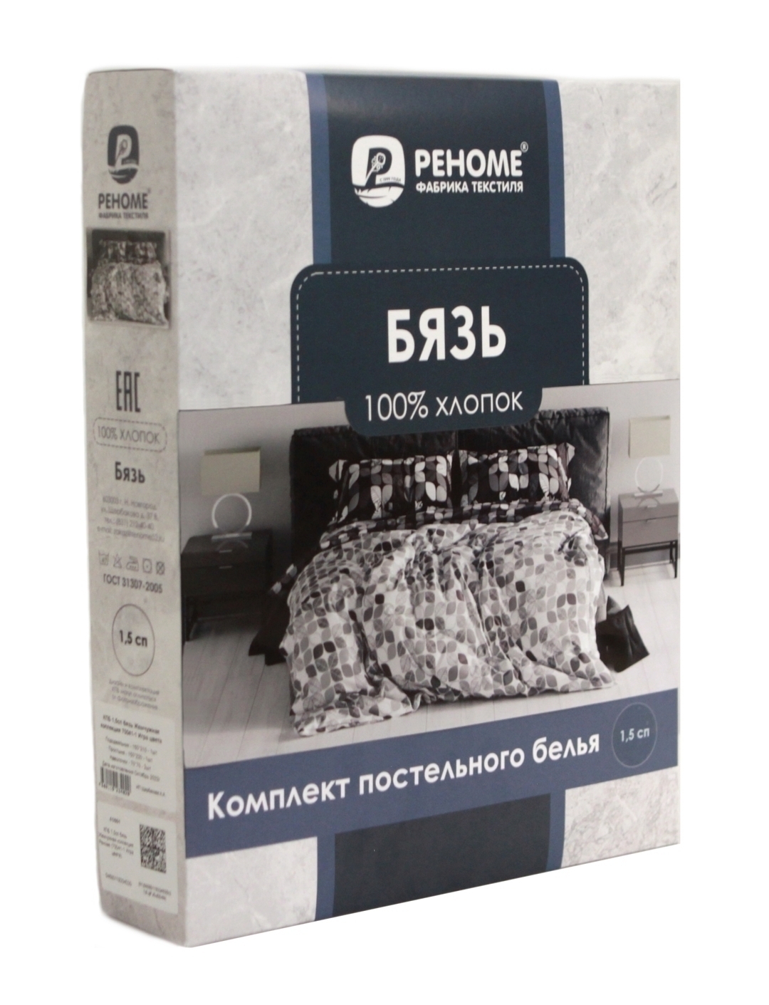 КПБ  бязь Жемчужная коллекция Реноме <70863-2 Фортуна> 