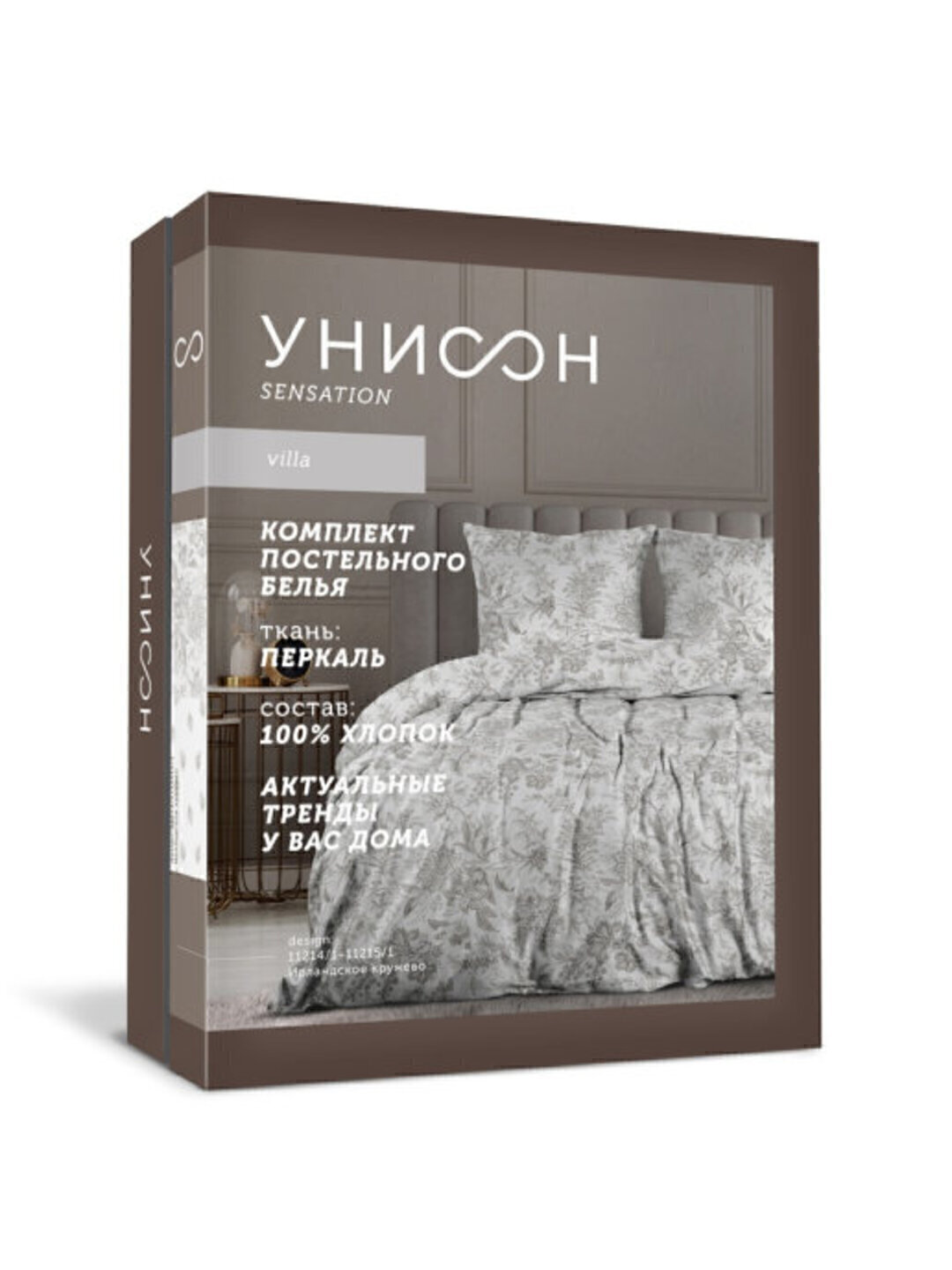 КПБ семейный перкаль нав 50*70 Унисон <15477-2/15478-3 Лоренцо книжка Скидка>